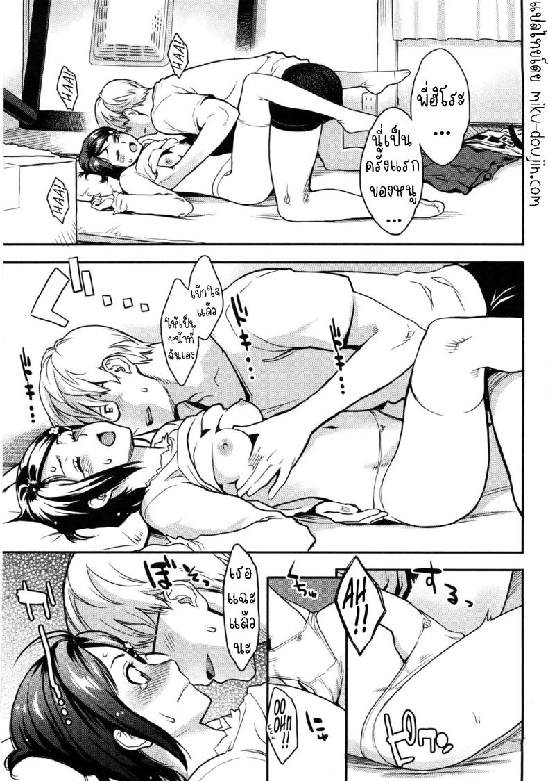 เส้นทางของเรา ภาพ 6