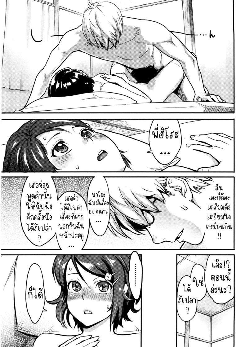 เส้นทางของเรา ภาพ 8