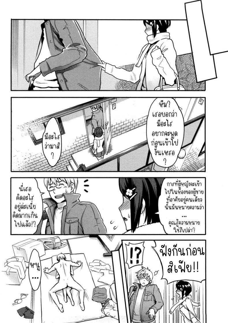 เส้นทางของเรา ภาพ 9