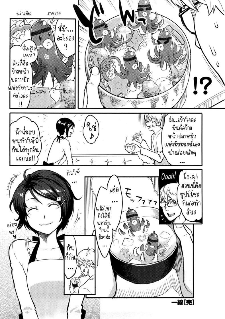 เส้นทางของเรา ภาพ 19