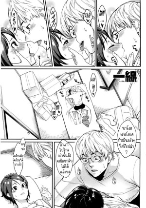 โดจิน เส้นทางของเรา แนว Sole Male แปลไทย