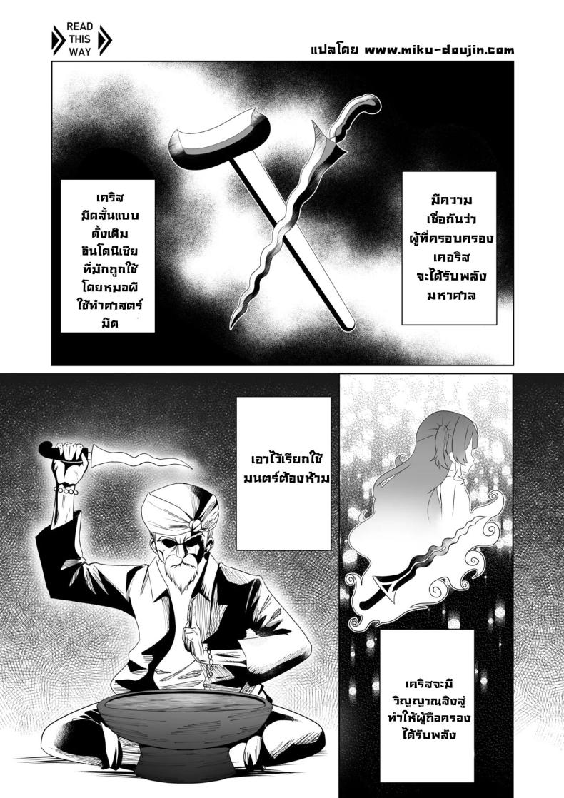 วิญญาณมีดสั้นโบราณ ภาพ 1