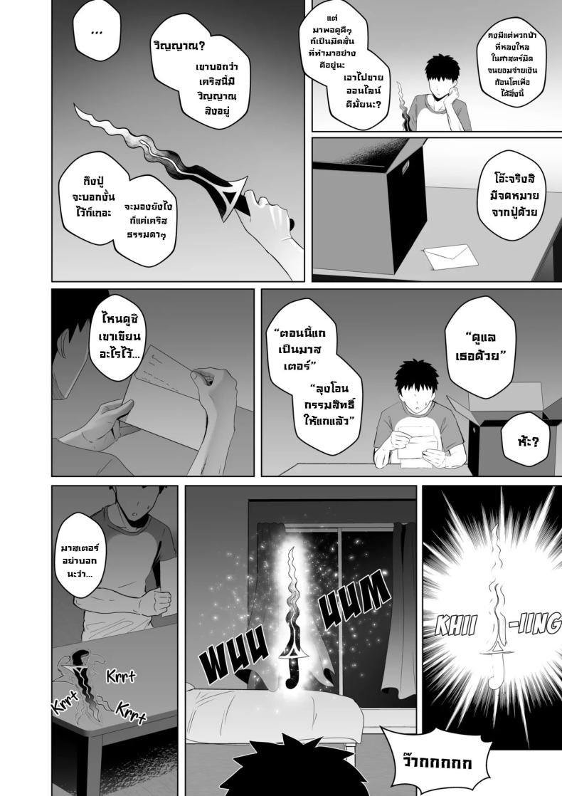 วิญญาณมีดสั้นโบราณ ภาพ 3