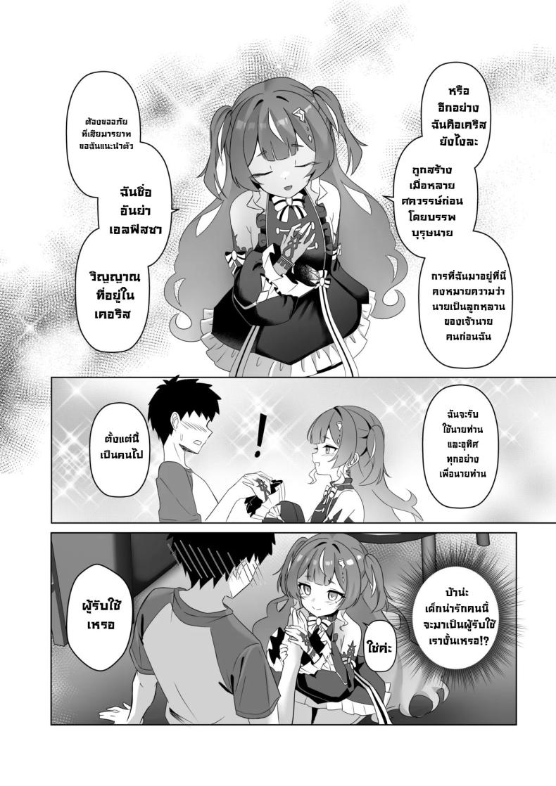 วิญญาณมีดสั้นโบราณ ภาพ 5