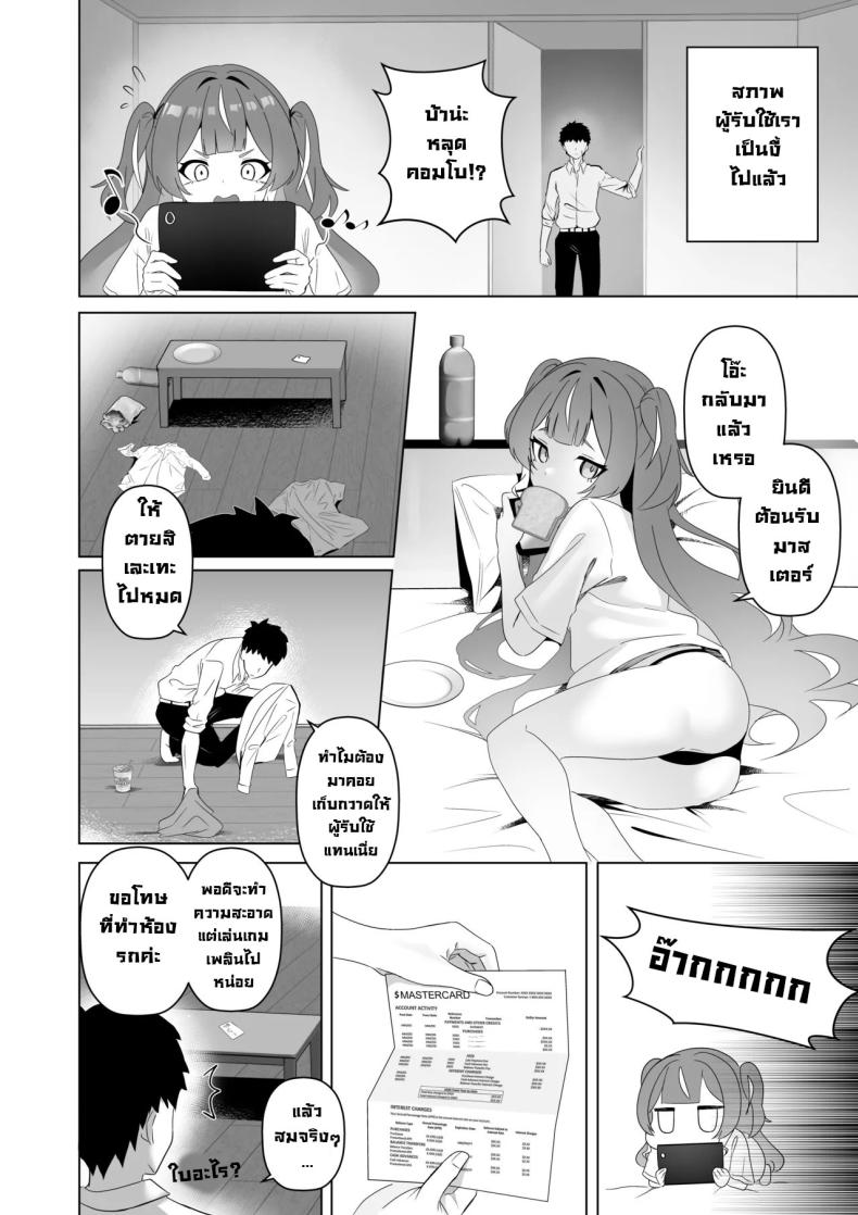 วิญญาณมีดสั้นโบราณ ภาพ 7