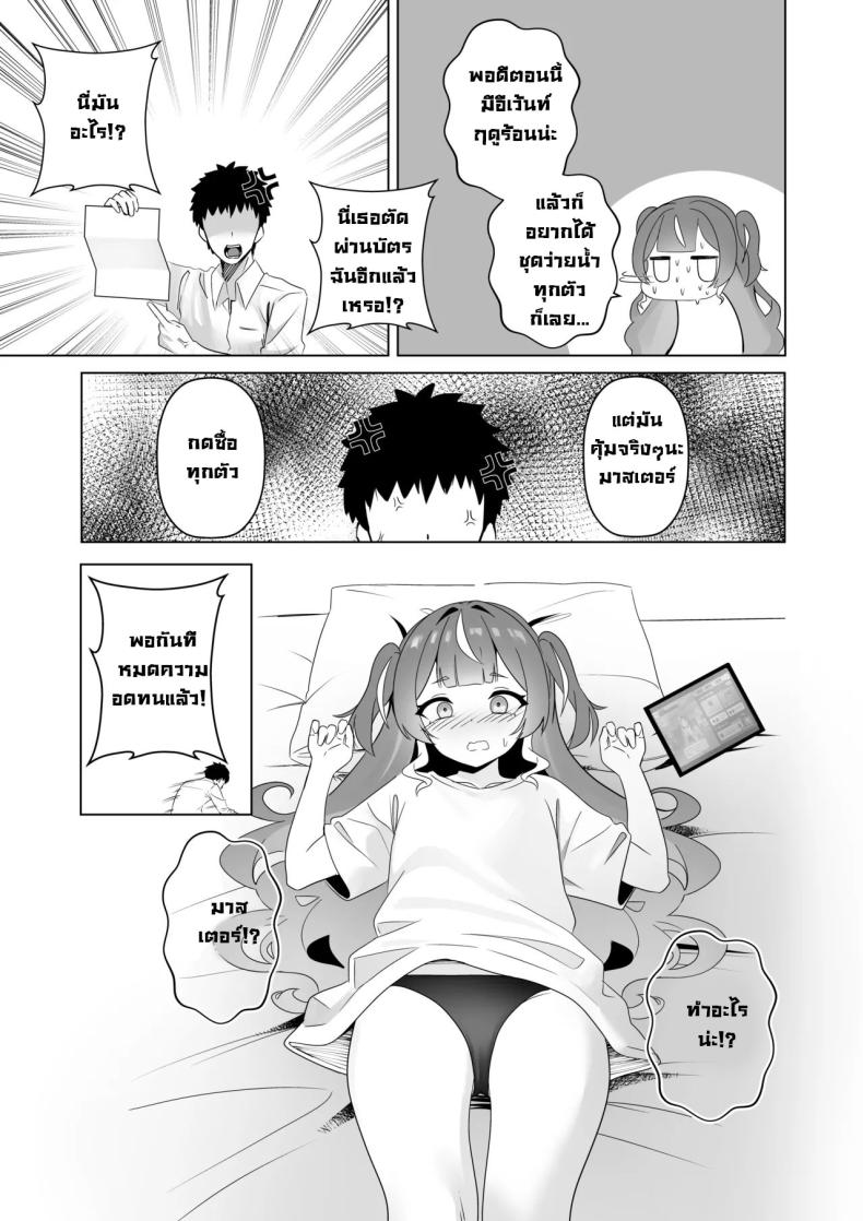 วิญญาณมีดสั้นโบราณ ภาพ 8