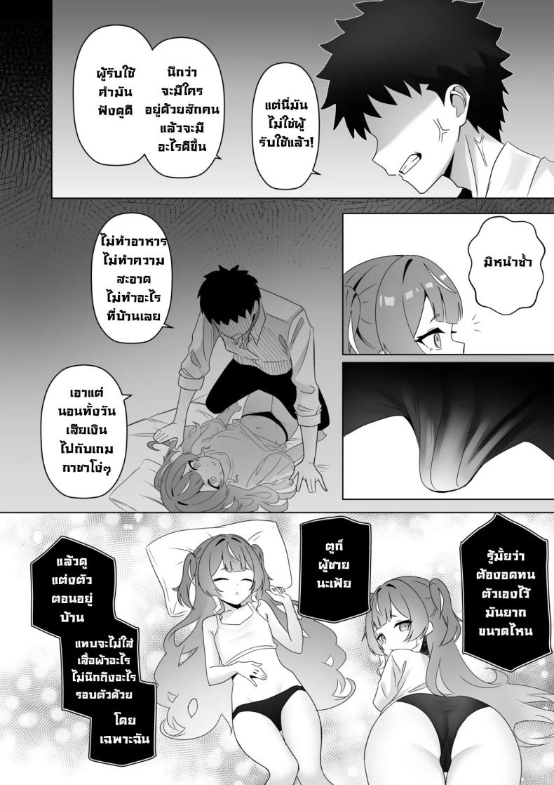 วิญญาณมีดสั้นโบราณ ภาพ 9