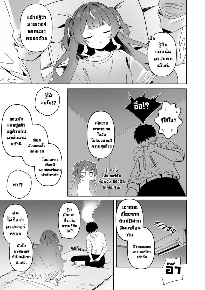 วิญญาณมีดสั้นโบราณ ภาพ 10