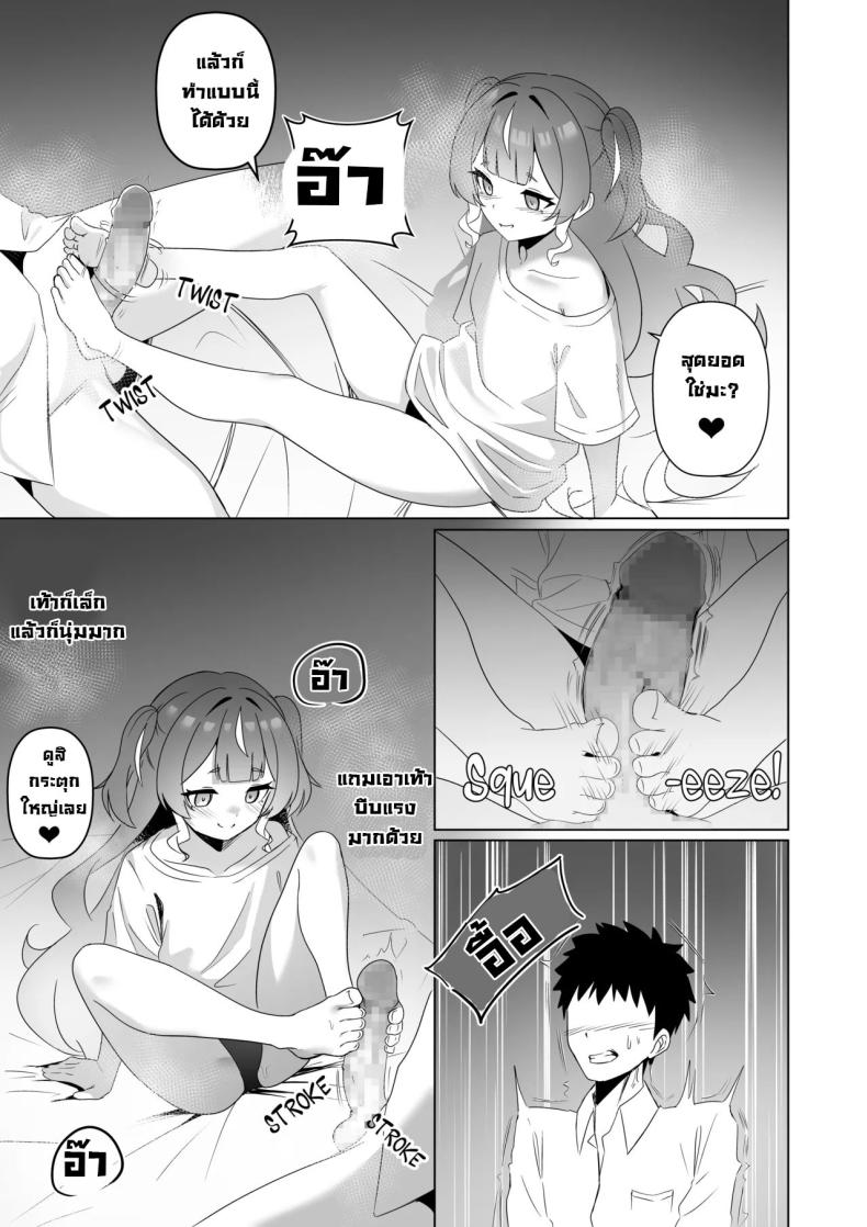 วิญญาณมีดสั้นโบราณ ภาพ 12