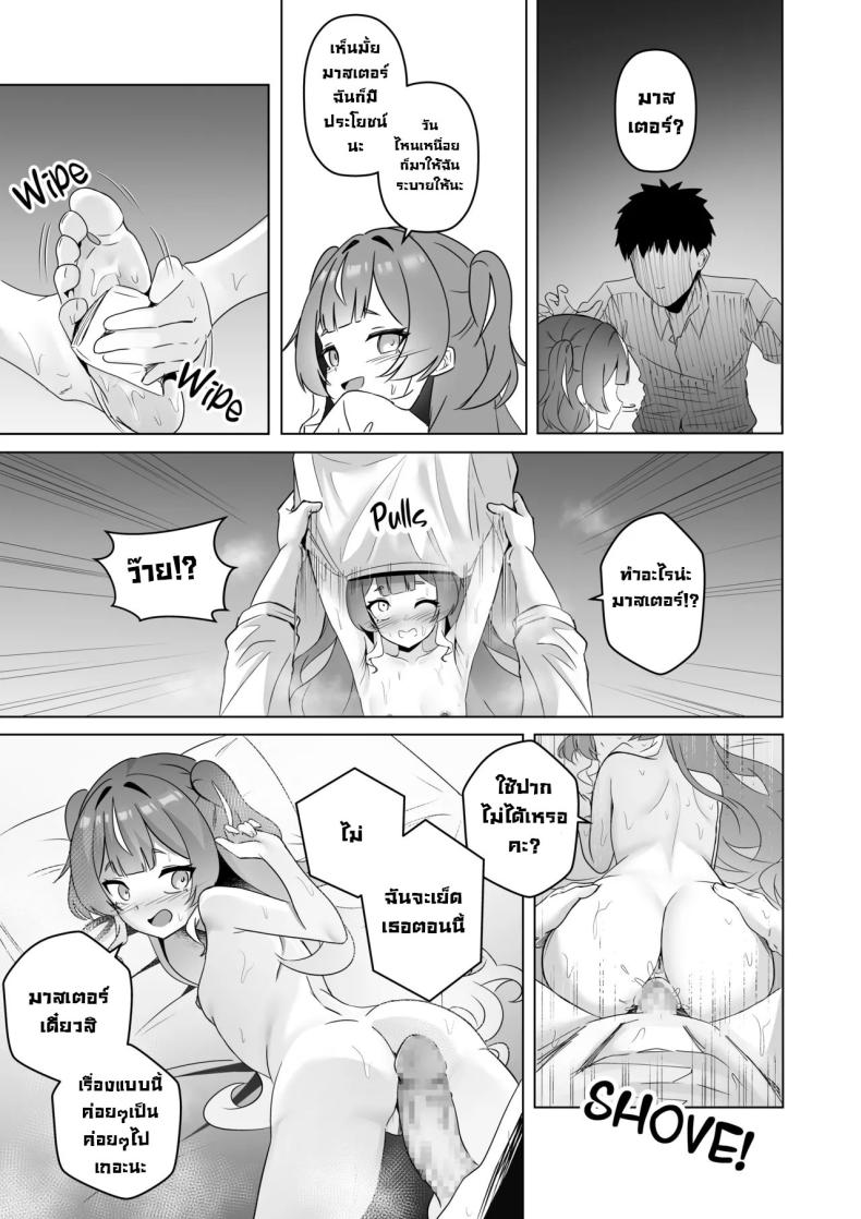 วิญญาณมีดสั้นโบราณ ภาพ 14