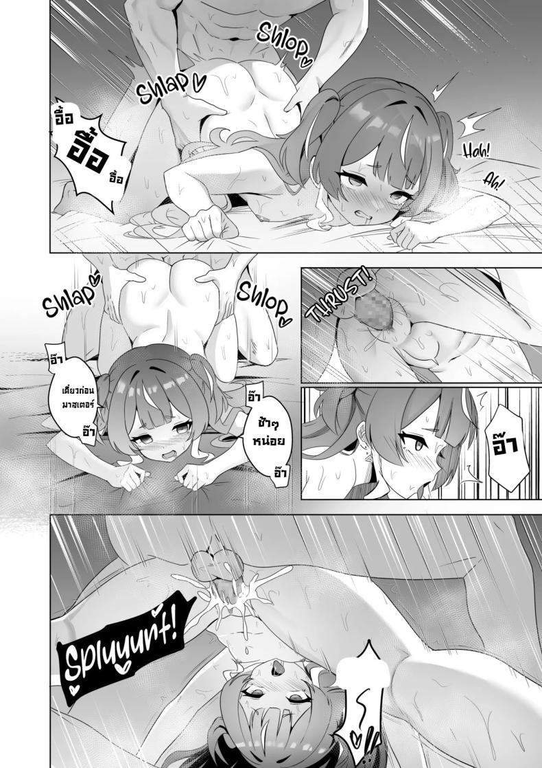 วิญญาณมีดสั้นโบราณ ภาพ 15