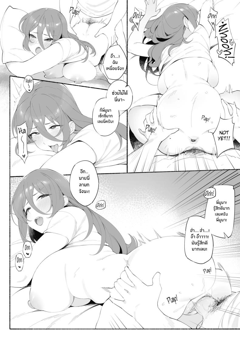 ชีวิตประจำวันของฉันในฐานะสตรีมเมอร์ ภาพ 10