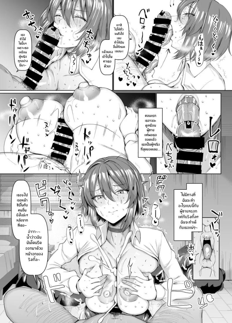 ด้านที่เป็นผู้หญิงของริงเกิ้ล ภาพ 5