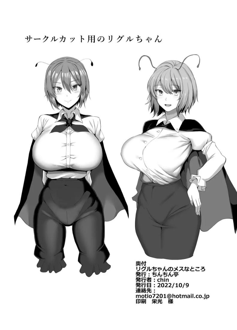 ด้านที่เป็นผู้หญิงของริงเกิ้ล ภาพ 18