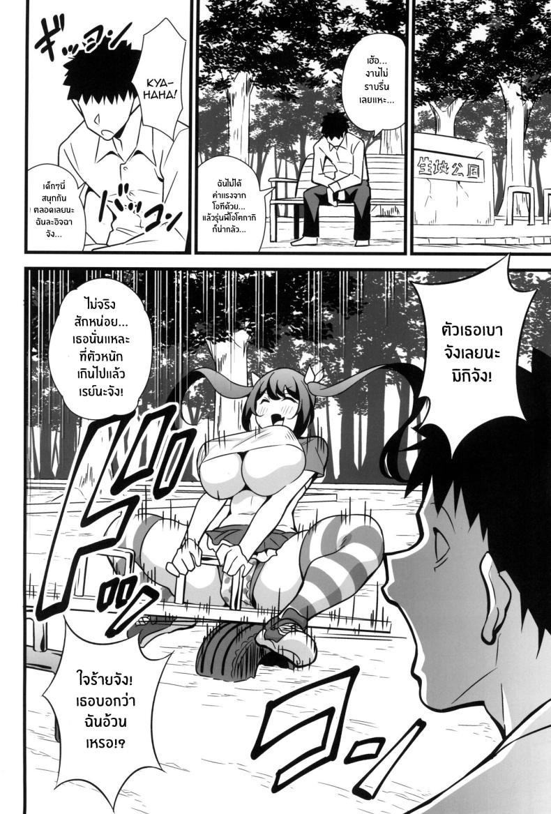 ความลับเเก้เครียดของรุ่นพี่สุดโหด 1 ภาพ 2