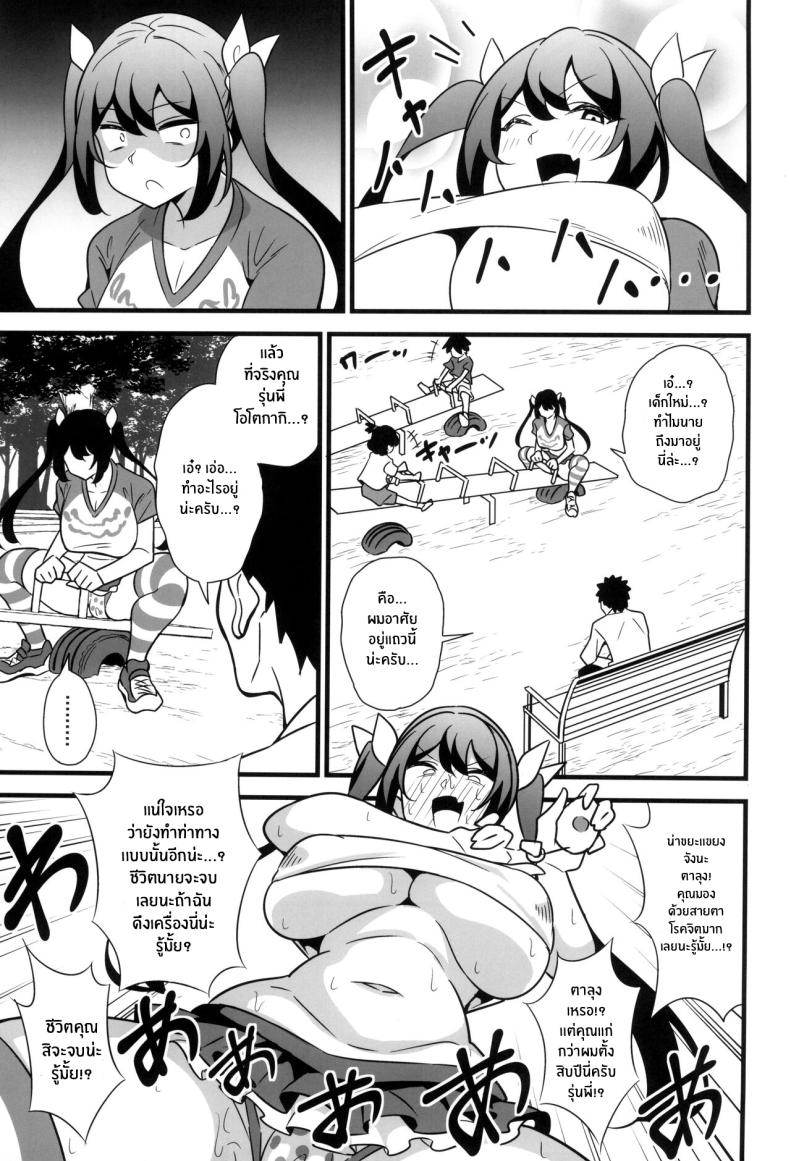 ความลับเเก้เครียดของรุ่นพี่สุดโหด 1 ภาพ 3