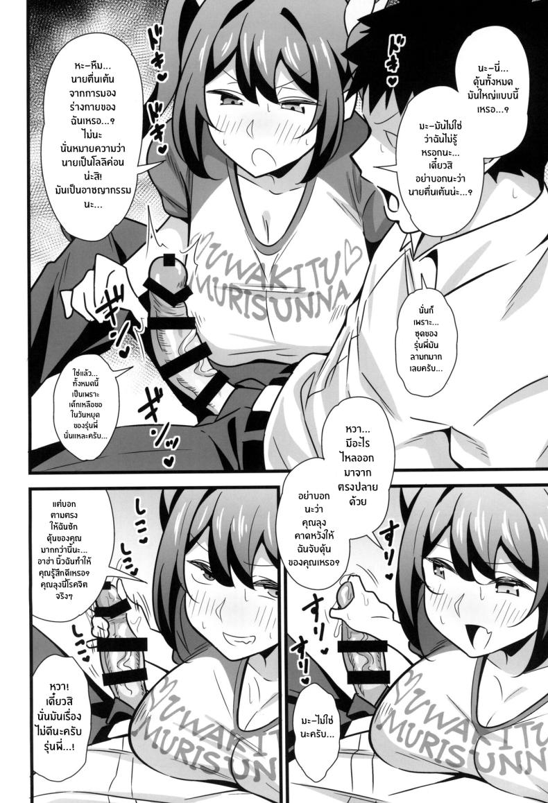 ความลับเเก้เครียดของรุ่นพี่สุดโหด 1 ภาพ 6