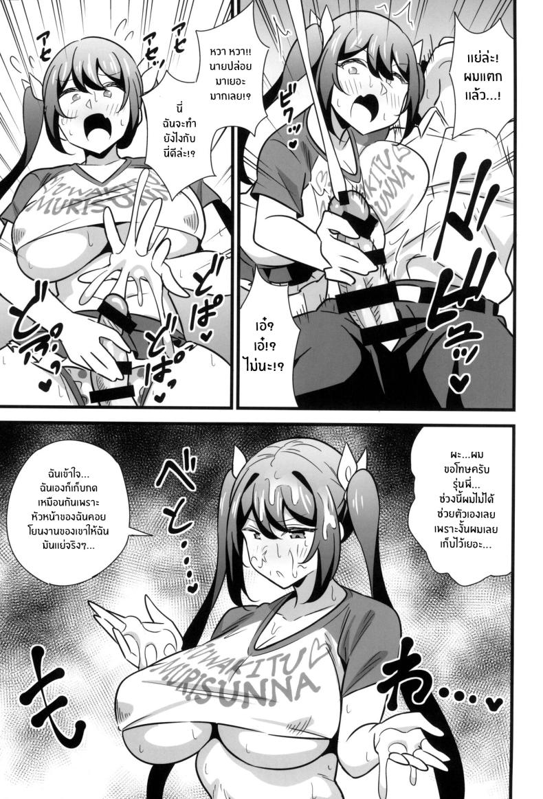 ความลับเเก้เครียดของรุ่นพี่สุดโหด 1 ภาพ 7