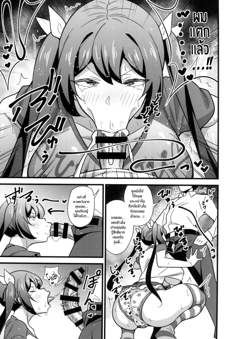 ความลับเเก้เครียดของรุ่นพี่สุดโหด 1 ภาพ 11