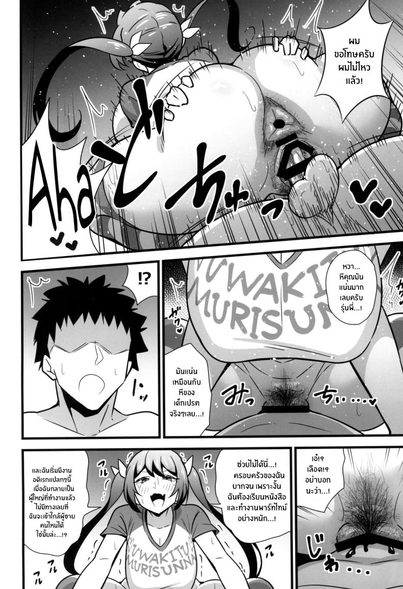 ความลับเเก้เครียดของรุ่นพี่สุดโหด 1 ภาพ 14