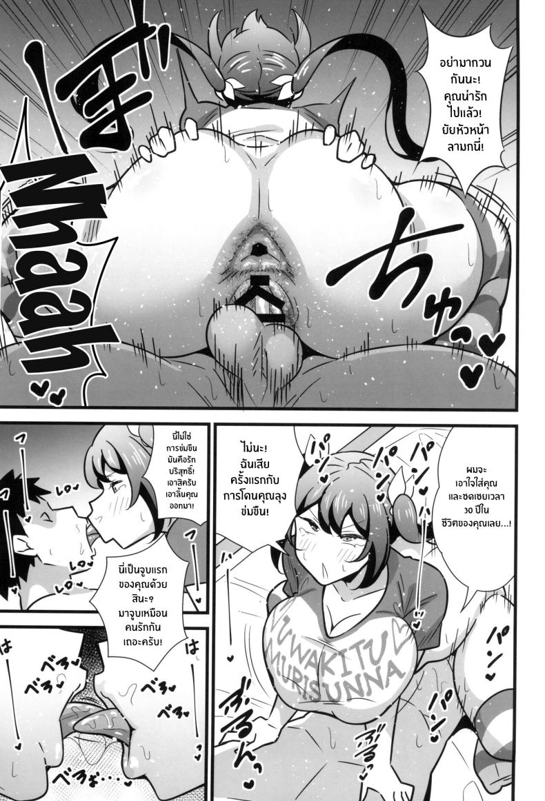 ความลับเเก้เครียดของรุ่นพี่สุดโหด 1 ภาพ 15