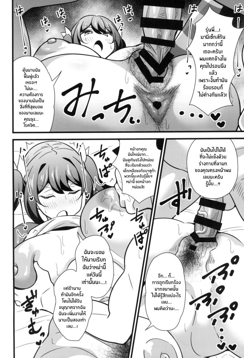 ความลับเเก้เครียดของรุ่นพี่สุดโหด 1 ภาพ 18