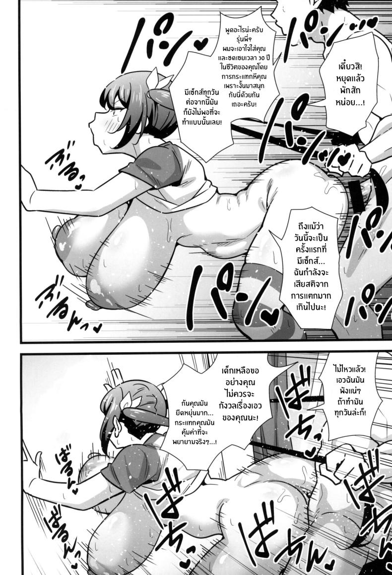 ความลับเเก้เครียดของรุ่นพี่สุดโหด 1 ภาพ 20