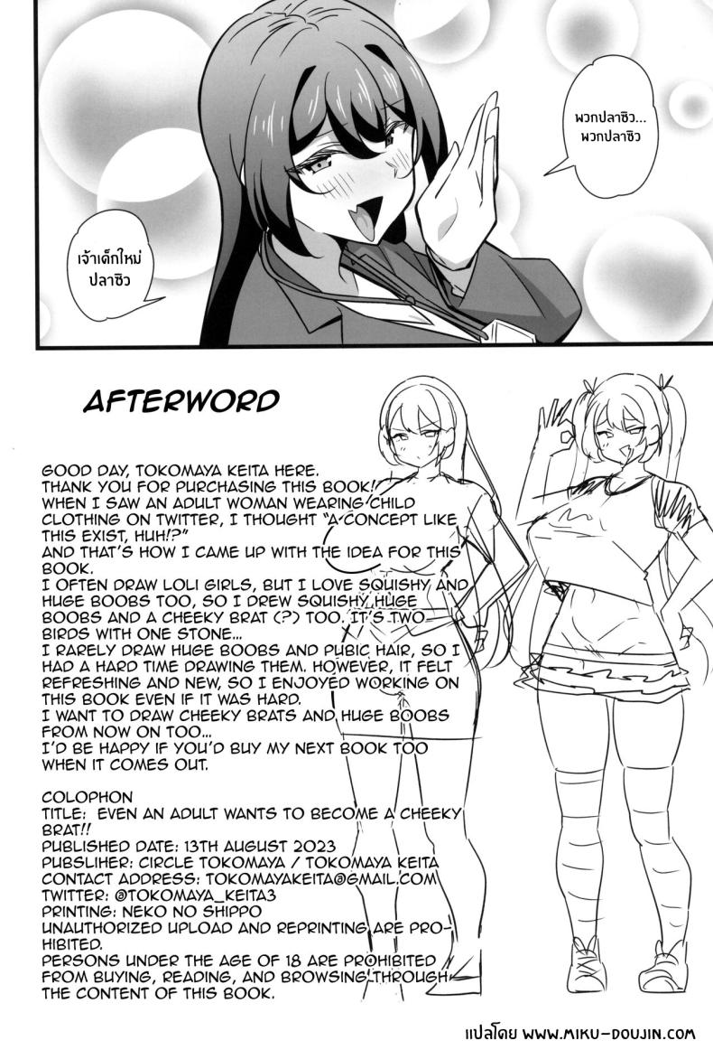 ความลับเเก้เครียดของรุ่นพี่สุดโหด 1 ภาพ 24