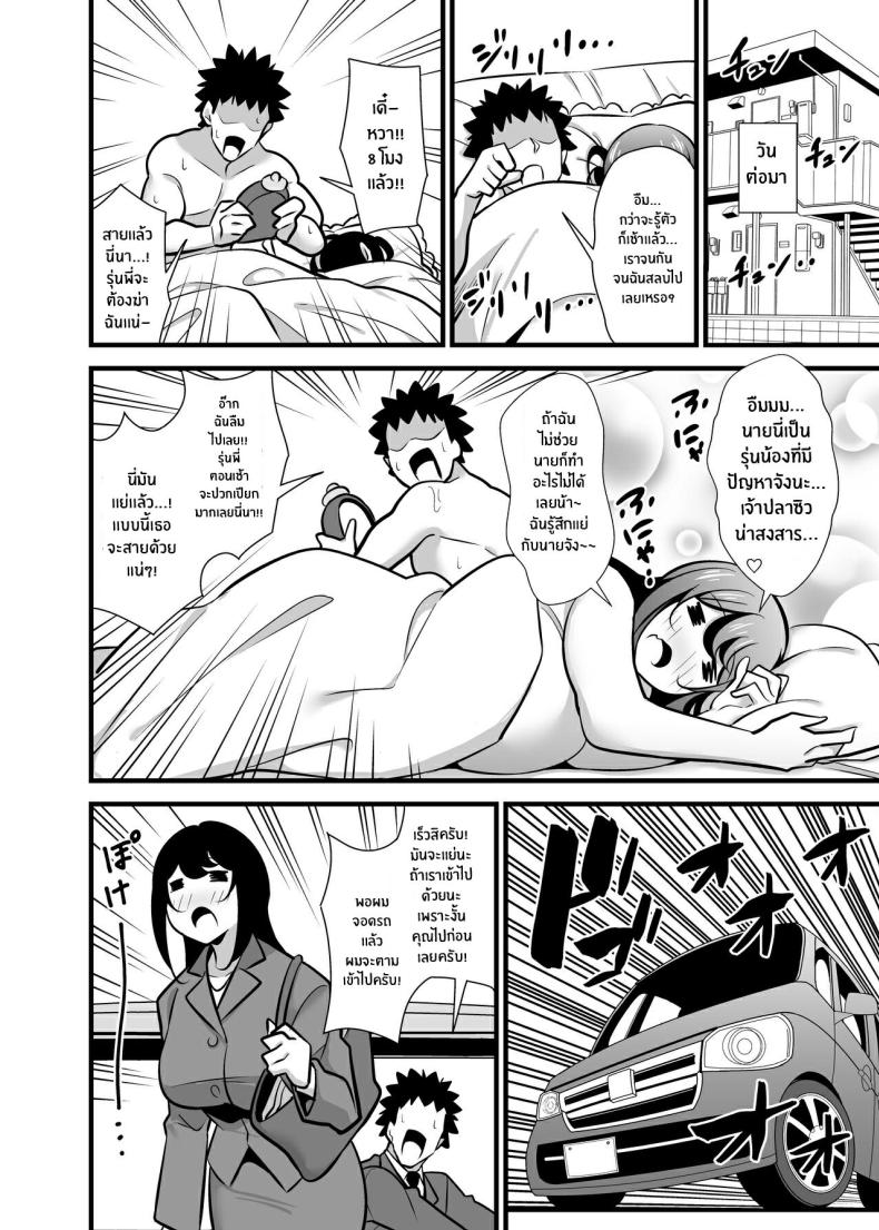 ความลับเเก้เครียดของรุ่นพี่สุดโหด 2 ภาพ 2