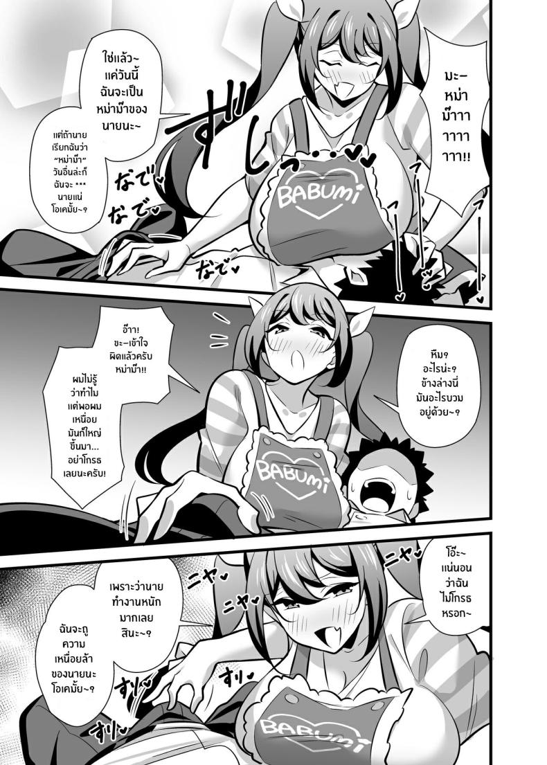 ความลับเเก้เครียดของรุ่นพี่สุดโหด 2 ภาพ 5