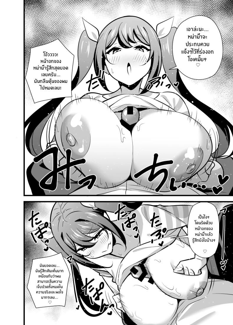 ความลับเเก้เครียดของรุ่นพี่สุดโหด 2 ภาพ 8