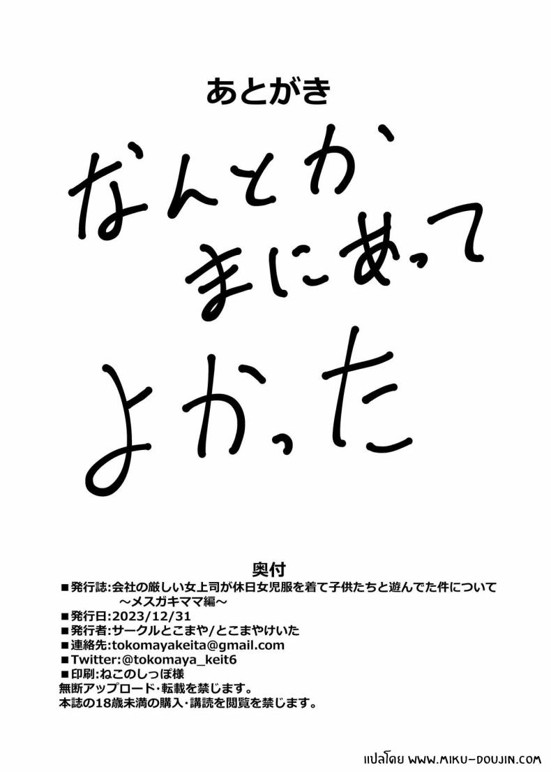 ความลับเเก้เครียดของรุ่นพี่สุดโหด 2 ภาพ 24