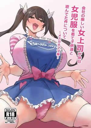 โดจิน ความลับเเก้เครียดของรุ่นพี่สุดโหด 2 แนว Twintails แปลไทย