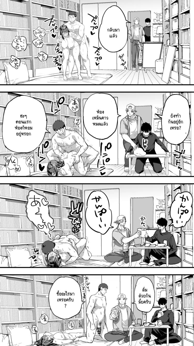 นักเดินทางนักล่า ภาพ 19