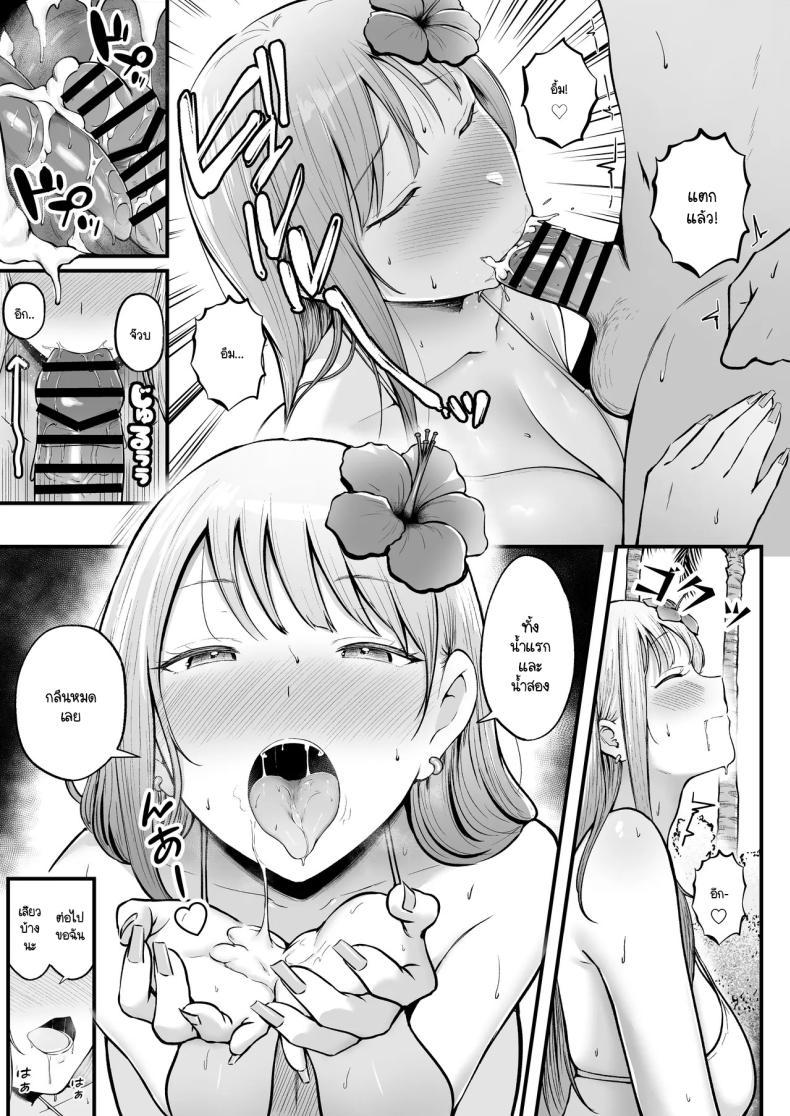 เป็นผู้ดูแลหออยู่ดีๆก็โดนสาวชวนเข้าห้องซะแล้ว 4 ภาพ 11