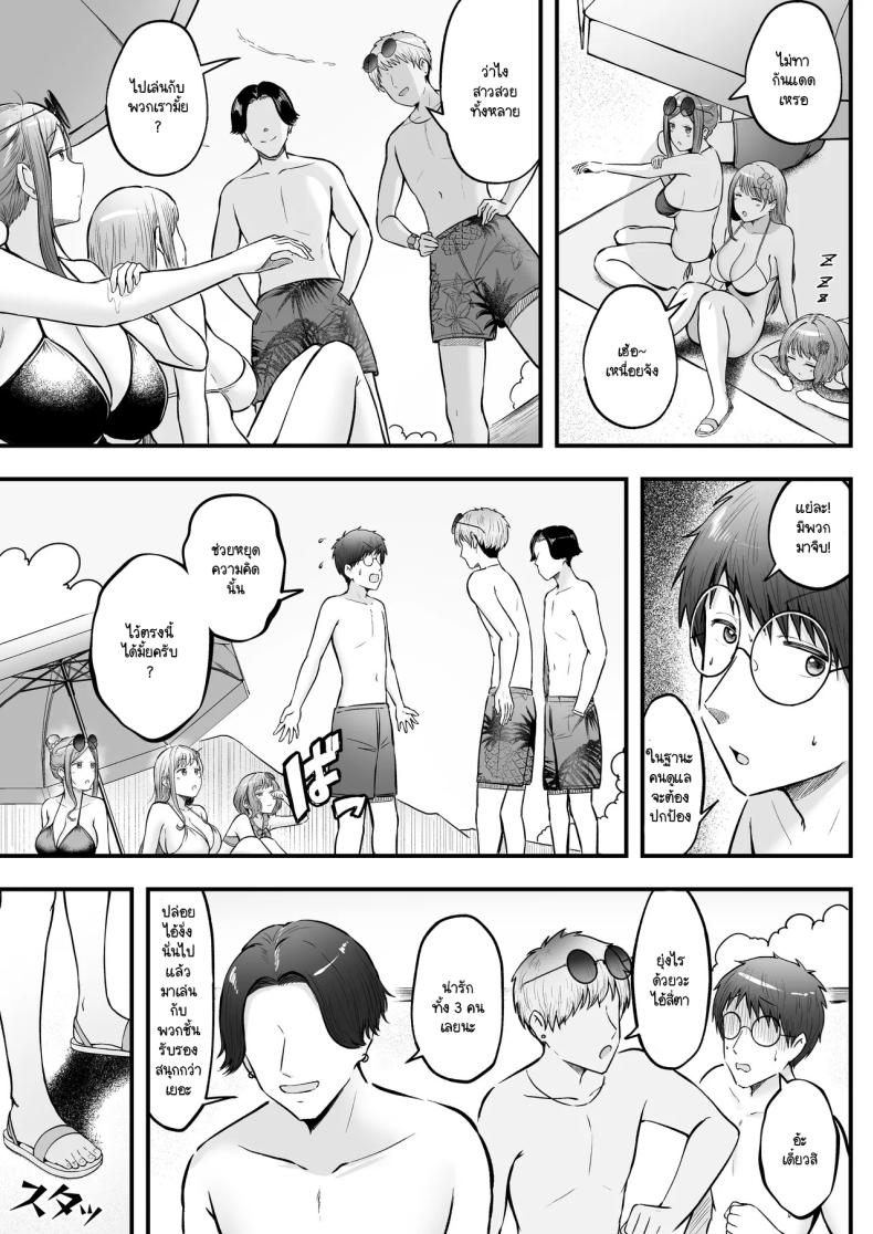 เป็นผู้ดูแลหออยู่ดีๆก็โดนสาวชวนเข้าห้องซะแล้ว 4 ภาพ 49