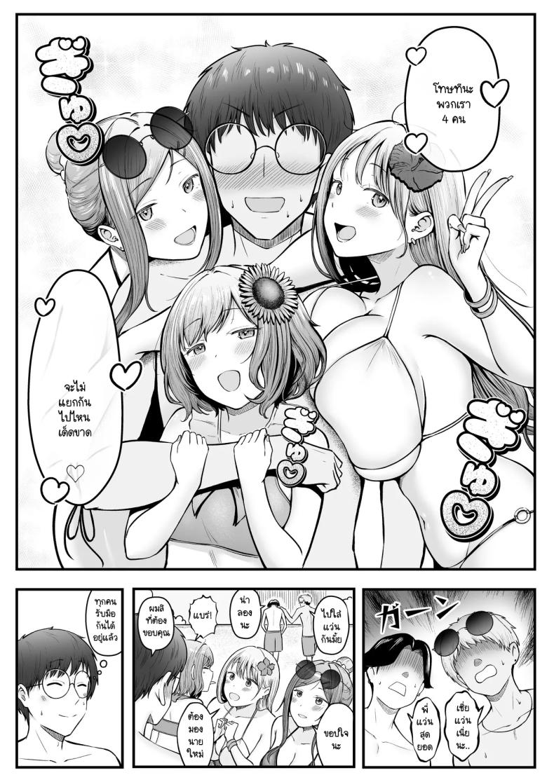 เป็นผู้ดูแลหออยู่ดีๆก็โดนสาวชวนเข้าห้องซะแล้ว 4 ภาพ 50