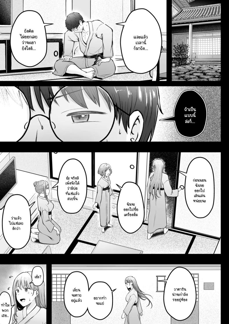 เป็นผู้ดูแลหออยู่ดีๆก็โดนสาวชวนเข้าห้องซะแล้ว 4 ภาพ 51