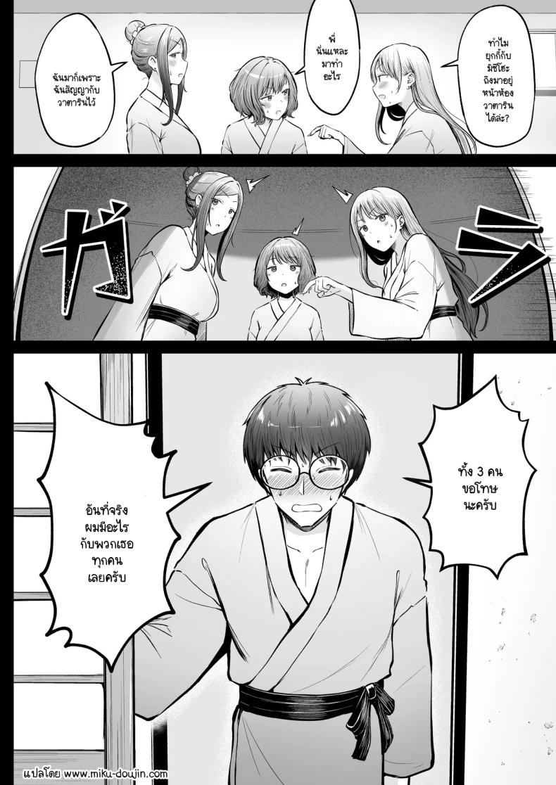 เป็นผู้ดูแลหออยู่ดีๆก็โดนสาวชวนเข้าห้องซะแล้ว 4 ภาพ 52