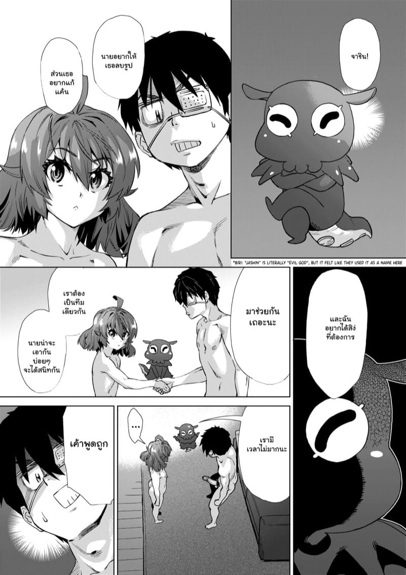 แก้แค้นทุกคน ด้วยมนต์สะกด 2 ภาพ 2