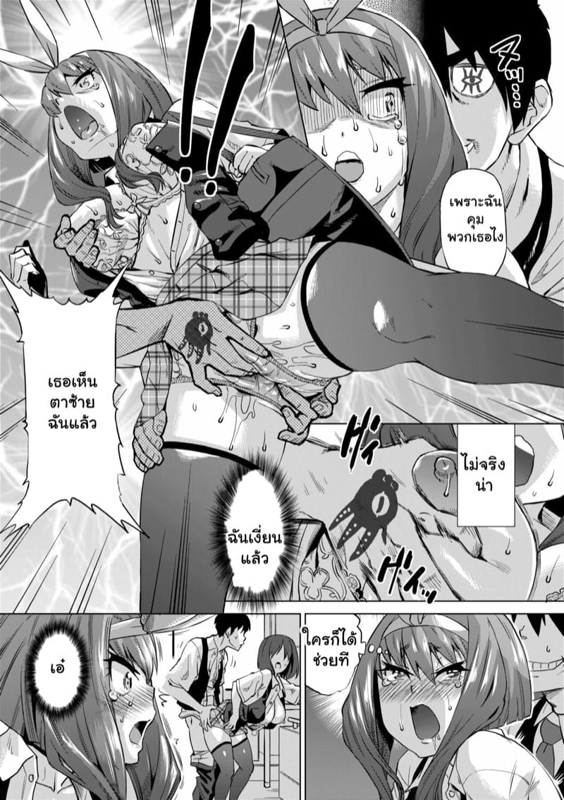 แก้แค้นทุกคน ด้วยมนต์สะกด 2 ภาพ 10