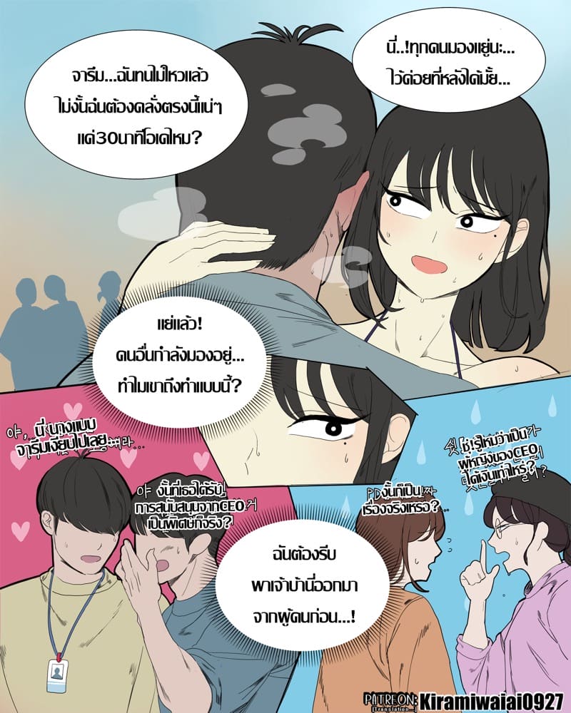 เรื่องสั้นของวังจารึม ภาพ 3