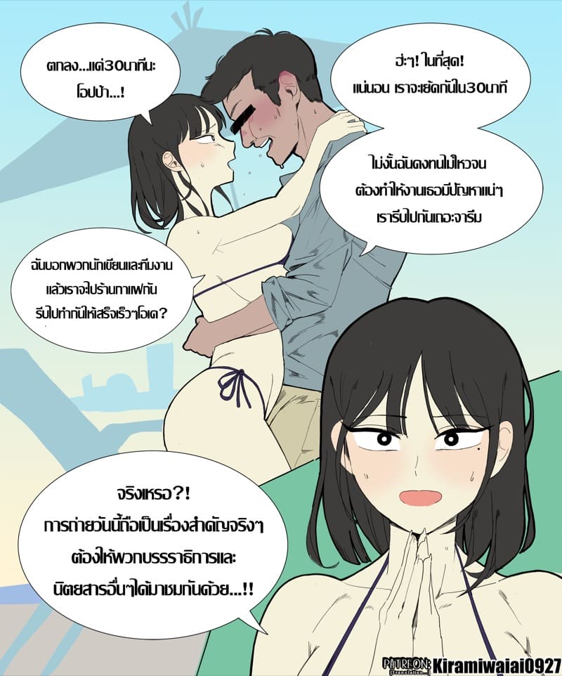 เรื่องสั้นของวังจารึม ภาพ 4