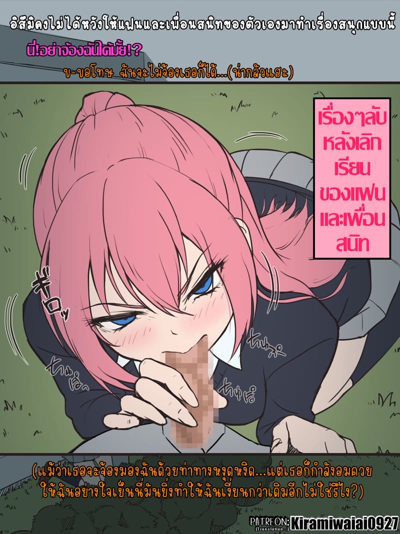 เรื่องสั้นของวังจารึม ภาพ 16