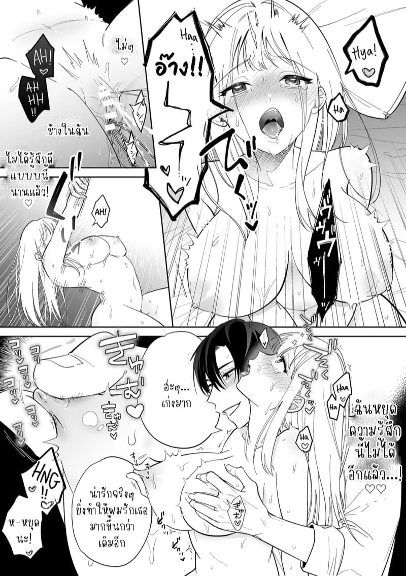 เจ้านายผู้แสนน่ารักของฉันตอนนี้กลับหลงรักหนักมาก 2 จบ ภาพ 5