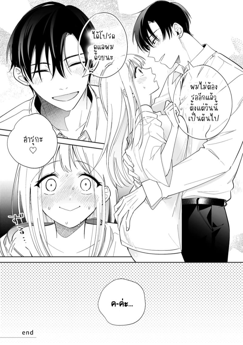 เจ้านายผู้แสนน่ารักของฉันตอนนี้กลับหลงรักหนักมาก 2 จบ ภาพ 24