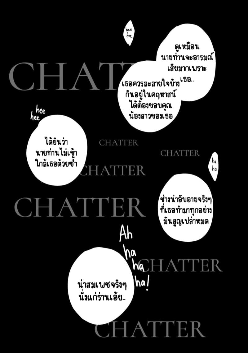 เจ้านายผู้แสนน่ารักของฉันตอนนี้กลับหลงรักหนักมาก 2 จบ ภาพ 26