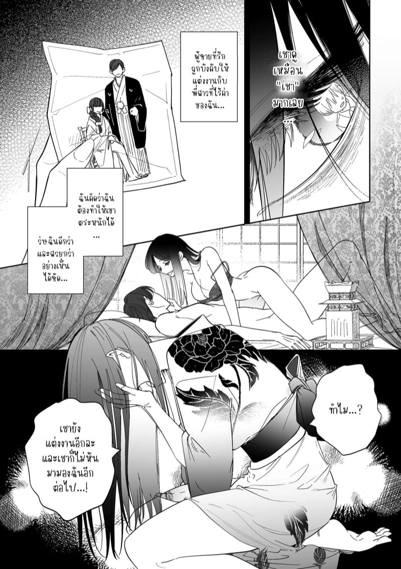 เจ้านายผู้แสนน่ารักของฉันตอนนี้กลับหลงรักหนักมาก 2 จบ ภาพ 28