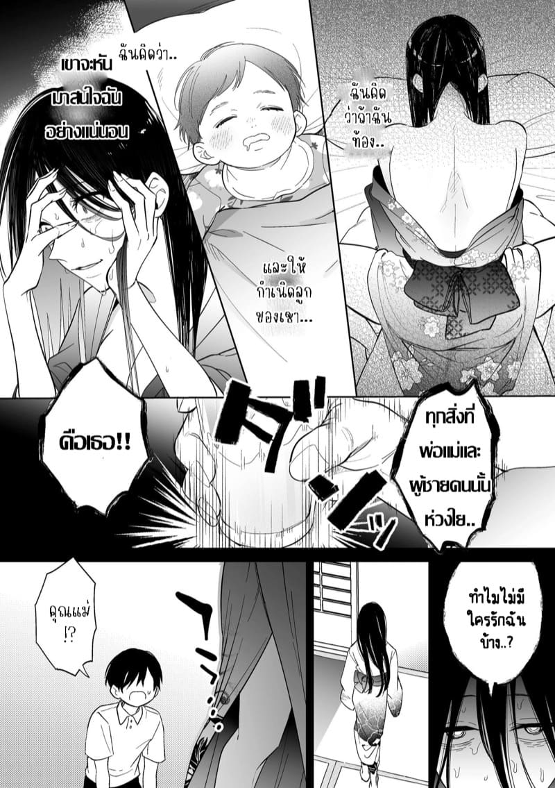 เจ้านายผู้แสนน่ารักของฉันตอนนี้กลับหลงรักหนักมาก 2 จบ ภาพ 29