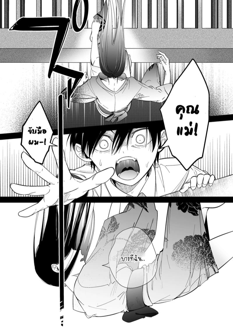 เจ้านายผู้แสนน่ารักของฉันตอนนี้กลับหลงรักหนักมาก 2 จบ ภาพ 31